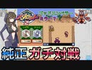 【メダロット2】純正ガチ対戦
