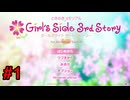 #1【ときメモGS3】ユイちゃんタイムスリップしてGS3の世界へ