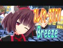 【MMDカバー】 スレイヤーズTRY　OP主題歌　Breeze　(東北きりたん)