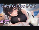 【寝起きいたずら】制服カノジョ  実況 第37回【初見プレイ/Switch実況】