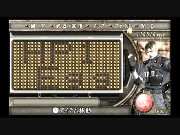 【バイオ4】オワタ式＋卵縛りクリア動画　古城編 其の弐