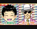 日替わりラジオ-＃412【特別な日の実戦】