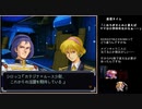 迫真スパロボα部・人類に逃げ場なしの裏技.mp40
