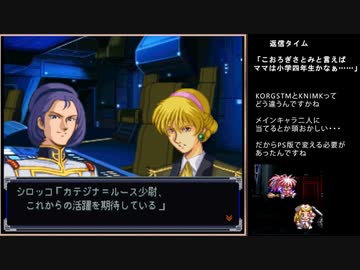 迫真スパロボα部・人類に逃げ場なしの裏技.mp40