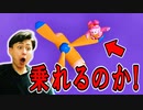 プロペラって乗れるんですね!【フォールガイズ】