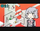 rekyやるよ　part21　【小春六花実況プレイ】