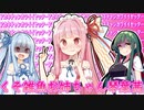【VOICEROID劇場】お姉ちゃん鑑賞会
