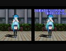 【MMD】愛包ダンスホール（交差法でみてね～）