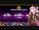 【F-ZERO99】#4.ミラークイーンリーグ実装でまったり出来なかった茜ちゃん【A.I.VOICE実況】
