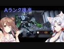 【AC6】イタコとささらで寝る前に対戦(AC6対戦18回目）