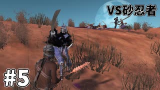 【kenshi】奴らが正しにやってくる #5【ゆっくり実況】