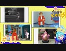 ティム！行け！頑張れ！！＃11【帰ってきた名探偵ピカチュウ】