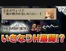 【FFタクティクス】いきなりシナリオが面白いぞ！過去編から始まるのはだいたい名作【FFT 初見実況】#2