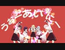 ニーゴでいーあるふぁんくらぶ【プロセカ3DMV】