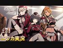 【二律背反sweet】ニワカＰが黛冬優子のサポコミュを読む【シャニマス実況】