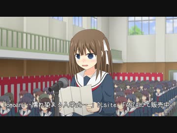 omoani--濡れ染まる入学式--【お試し版】