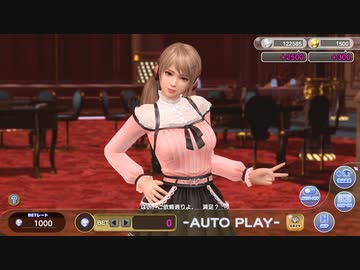 [DOAXVV]エイミーと ひとみ がキュートな女神フェス
