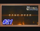 強すぎんだろ...【ユニコーンオーバーロード】【Part.21】 #ゲーム実況