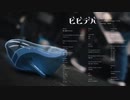【音街ウナ】ビビデバ / 星街すいせい【cover】