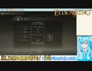 【実況】ELDEN RINGやる！【143】