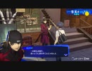 勇者が往く！　ペルソナ３リロード初見実況　part64