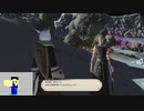 20231217 【FFXIV】一般人のフリーな生活（製品版）76日目　月から始めるメインクエスト編part1【生放送TS】