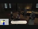 20231217 【FFXIV】一般人のフリーな生活（製品版）76日目　月から始めるメインクエスト編part2【生放送TS】