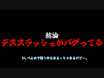 DBTB実況#7　……おや！？　デススラッシュの　様子が……！　【VOICEROID実況プレイ】