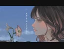【イル。】ごめんなんか聞きたくなかった 歌ってみた