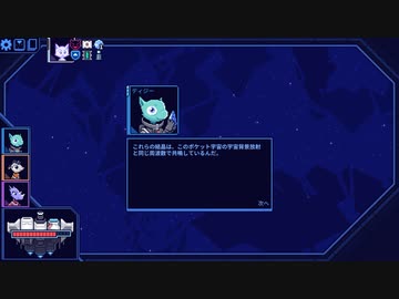 【Cobalt Core】ループ534回目 part31【ゆっくり実況プレイ】