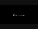 【偽実況】呑取夜行の大航海！【巻ノ九十四】