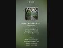 音楽作ってみた♯∞