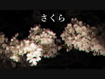 ケツメイシ - さくら【小春六花・夏色花梨・花隈千冬】【Synthesizer V AI カバー】