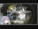 【EFT】まったりサイコスナイパー【VOICEROID実況】
