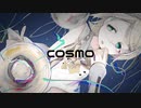 cosmo/鏡音リン