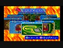 初代 チョロQ part10【スペシャルサーキット】