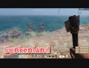 【Sunkenland Season2】文明が滅びすべてが海に沈んだ「進化した」世界で！お手軽に魚が集められる漁網がナーフされてた…！【10日目】