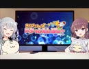 第948位：きりたんズのロケっとえんぱし～【57】