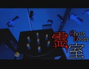 霊現象を探せ！叫びます【Ghost Room】