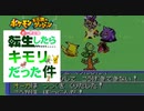 【ポケダン赤 #05】vs悪の救助隊