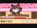 5チーム対抗　3文字クイズ対決！【たぬき】