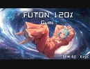 フトン120%【ぐみ】