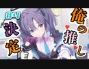 【#4】鬱病の俺がブルーアーカイブを実況　Part4