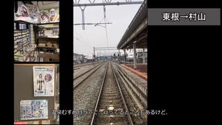 山形駅から新庄駅を録画してみた(ゆっくり実況あり)