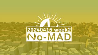 個人ラジオ『No-MAD（ノマド）』2024/04/15配信