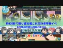 【艦これ】約430秒で振り返る艦これ2024年早春イベ【発動！竜巻作戦】【艦リミットフェス(一般参加)】