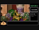 【Ver6.5】DQ10オンライン無料体験版　14時間36分58秒　Part4/?　【RTA】