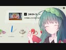 【世界のアソビ大全51】ずん子のコネクトフォー＃4