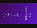 【cover】フォニイ【歌ってみた】