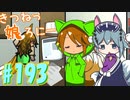 【RimWorld 1.1】きつねっ娘ろにー #193【ゆっくり実況】